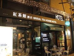 iphone_upload_pic-红茶馆(油麻地店)