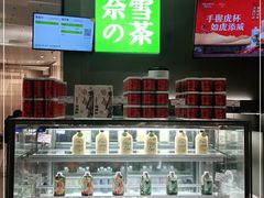 -奈雪的茶(市百一店)