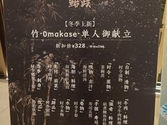 -鮨政·Omakase(港汇恒隆广场店)