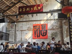 -東茅街茶馆