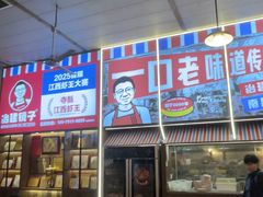 -冶建镜子·中国龙虾王(总店)