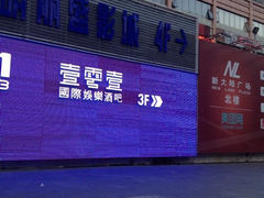 大光明丽盛影城(新大陆店)-大光明丽盛影城(新大陆广场店)