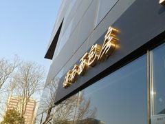-德南面包房(尚都店)