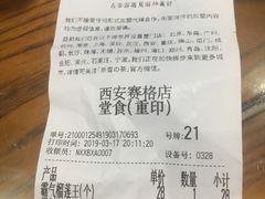 账单-奈雪的茶(赛格店)