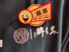 -醉长安(钟楼旗舰店)