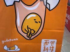 -BreadTalk面包新语·烘焙蛋糕(领展购物广场店)