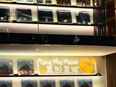 -黑胶星球(华发中城商都店)