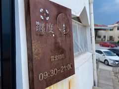 -ChanDu躔度咖啡(灯塔店)