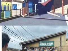 -灌篮高手动画打卡地