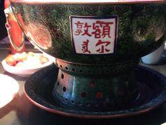 -额尔敦传统涮(公园西路店)