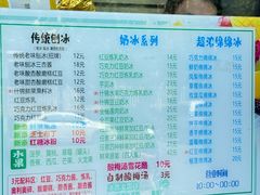 -小胖老味刨冰