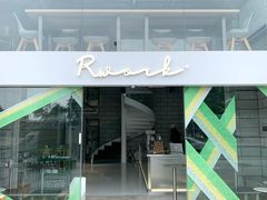 -RWORK·COFFEE(滨江店)