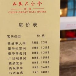 -人民大会堂宾馆·宴会厅