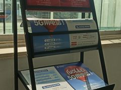 -中国电信(人民路营业厅)