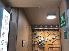 -MOCHA明星猫咖(田子坊店)