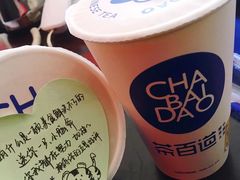 -茶百道(学府路店)