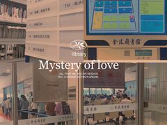 -金陵图书馆