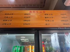 -蓝记云吞(正果店)