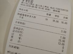 账单-CoCo都可(虹口龙之梦店)