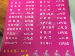 菜单-宝瑞门钉肉饼店