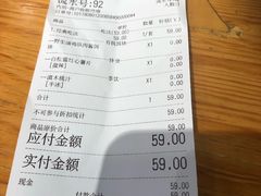 账单-饵块食光·云南有机手作饵块