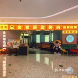 好久没有吃烤肉了,金炭烤肉在厦门世界购物中心3楼