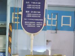 -新中关大厦·停车场