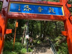 -红螺寺