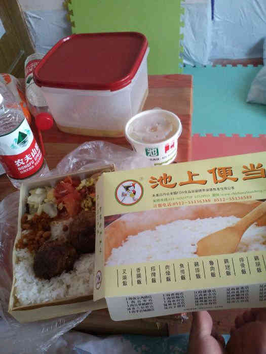 池上便当(柏庐南路店)-"这间池上便当是开在昆山吉田国际广场的地点.