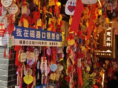 -磁器口古镇