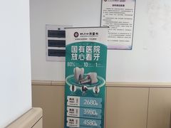 -华西牙科·四川口腔医院