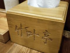 -竹叶亭日式烤肉料理(天辅圣堡小区店)