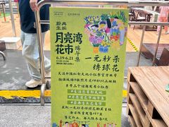 -瑞虹新天地月亮湾