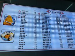 -无名生煎(昌里东路)