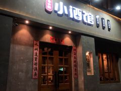 门面-串大叔炭火烤串·鸡西大冷面刀削面(总店)