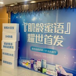 -素妍医疗美容抗衰中心