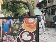 -花木兰·咖啡·茶铺