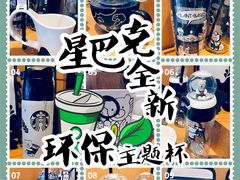 -星巴克(成都太古里二店)