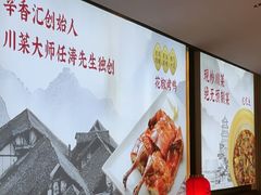 -辛香汇·现炒川菜(城北万象城店)