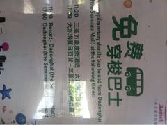 -三亚亚龙湾万豪度假酒店