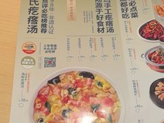 -吕氏疙瘩汤·海鲜新鲁菜(海州利群店)