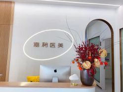 -嘉和医学脱毛中心