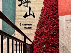 -鹏鹏虾庄·创新土鸡火锅(坪山高铁站店)