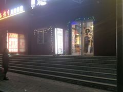 -马路边边串串香(大成路店)