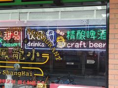 -小龍鳳餐室(番禺路店)