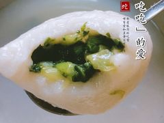青菜汤圆-赵氏汤圆(东关街店)