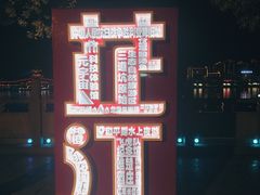 -龙津风雨桥