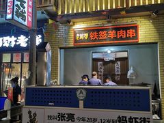 -阿财老铺·老蚌埠龙虾城(华夏总店)