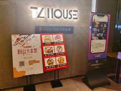 -TZ House音乐现场(茅台店)
