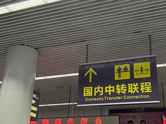 -乌鲁木齐天山国际机场-T3航站楼